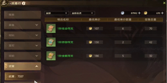 塔瑞斯世界交易金幣方法一覽
