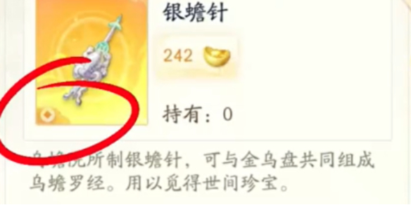 射雕挖寶所需材料一覽