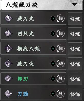 下一站江湖2武學秘籍大全詳情