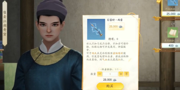 射雕靈水院渡劫任務完成一覽