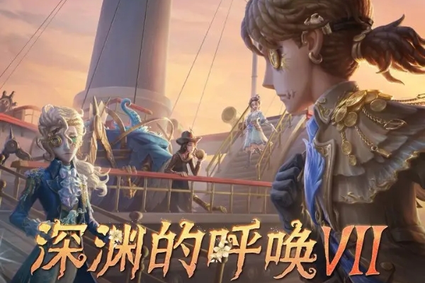 第五人格COA7全球總決賽賽程一覽