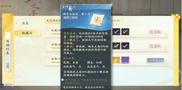 射雕金蟬脫殼技能怎麽獲得