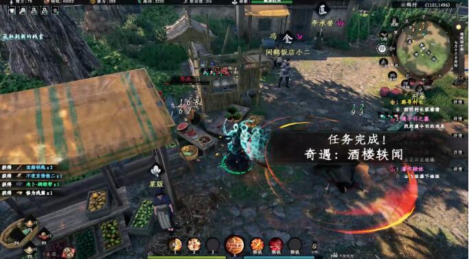 下一站江湖2酒樓轶聞奇遇