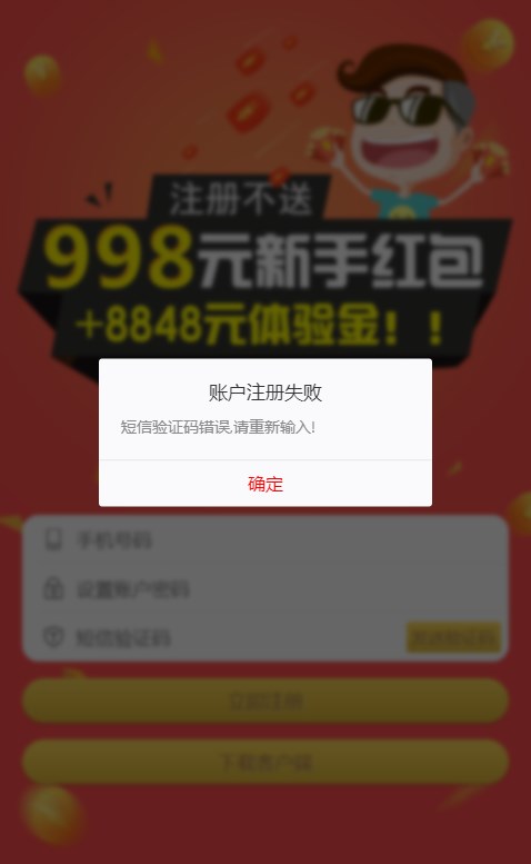 賺榜首碼v1.25.0