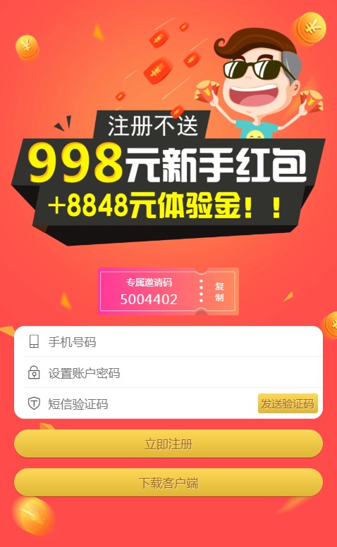 賺榜首碼v1.25.0