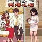 婚後生活安裝包