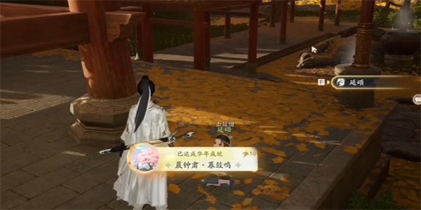 射雕手遊晨鍾肅暮鼓鳴成就獲得方法一覽
