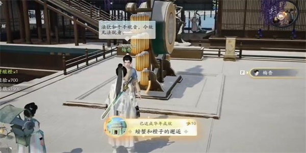 射雕手遊螃蟹和橙子的邂逅成就達成攻略一覽