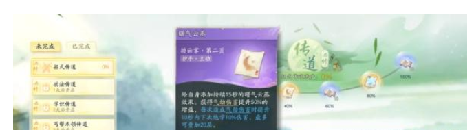 射雕手遊突破第四重境界打法推薦一覽