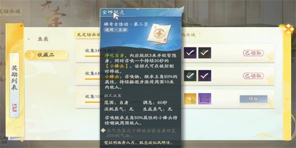 射雕金蟬脫殼技能獲得方法詳情