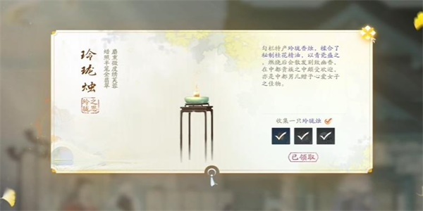 射雕手遊玲珑燭獲得方法詳情
