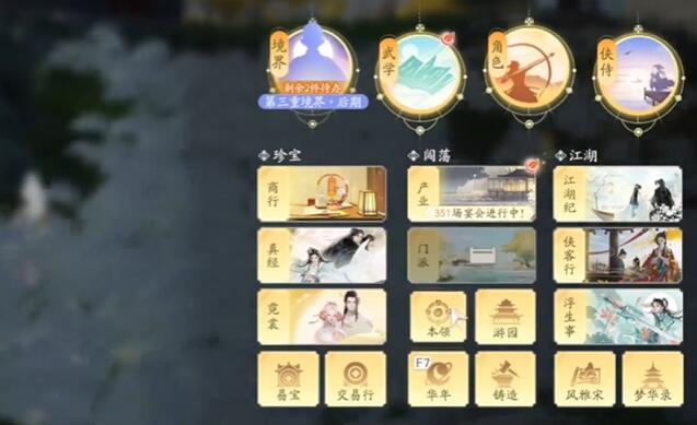 射雕手遊金蟬脫殼技能獲取方法一覽