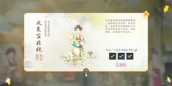 射雕手遊龍泉窯花瓶獲得方法攻略一覽