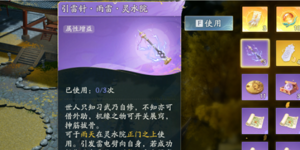 射雕引雷針獲得攻略一覽