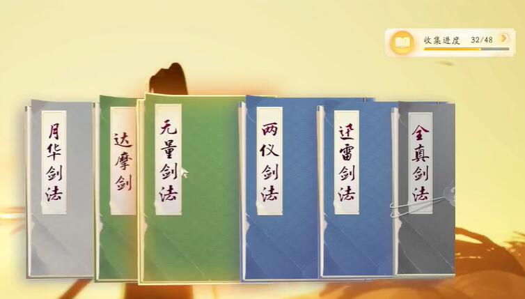 射雕手遊無量劍法獲取方法詳情
