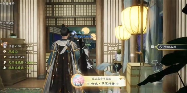 射雕手遊蘆葦行舟成就獲得方法一覽