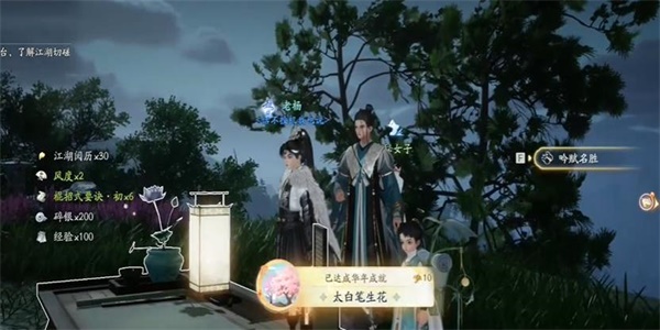 射雕手遊太白筆生花成就攻略詳情
