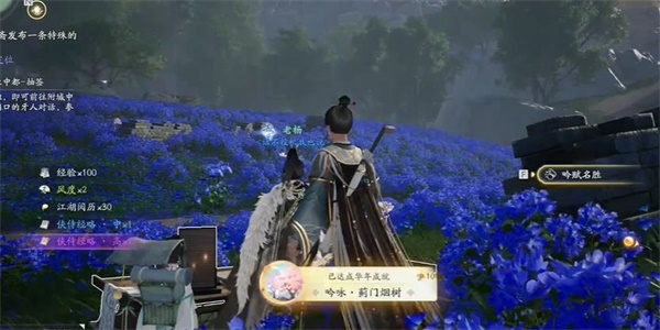 射雕手遊薊門煙樹成就獲得方法攻略一覽