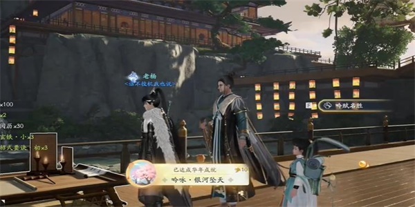 射雕手遊銀河墜天成就攻略詳情