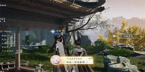 射雕手遊瓊島春陰成就解鎖攻略詳情