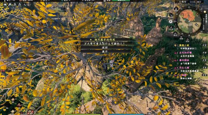 下一站江湖2煥然一新奇遇