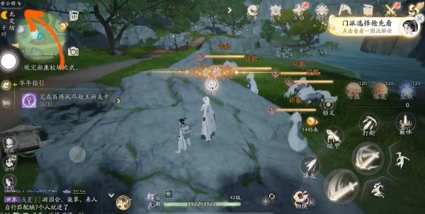 射雕神秘商人怎麽觸發