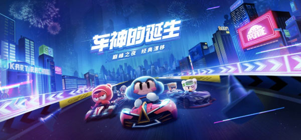 跑跑卡丁車手遊溫度計氣球獲取詳情