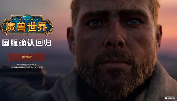 網易暴雪回歸了那些遊戲