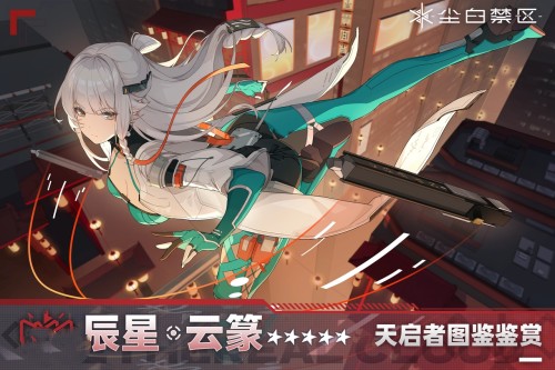 塵白禁區雲篆複刻時間一覽