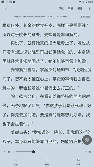漫客閱讀器1.0.4版本