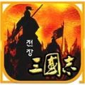 戰場上的三國志安卓版v1.9.6