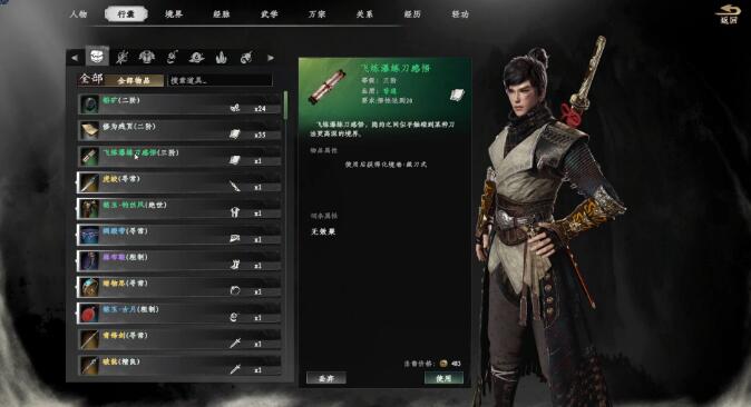 下一站江湖2瀑布鍛體奇遇