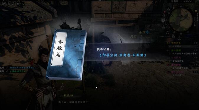 下一站江湖2落跑公主奇遇