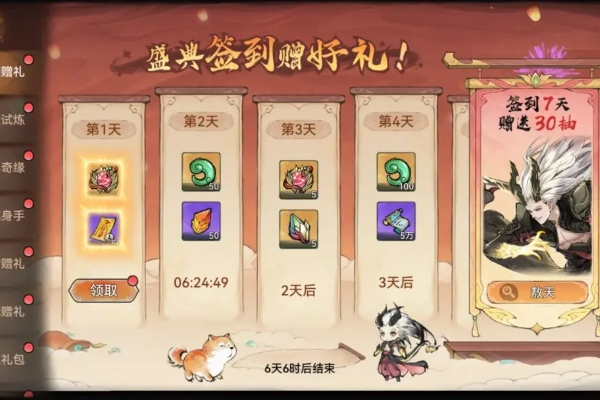 最強祖師敖天主題活動玩法詳情
