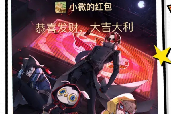 女神異聞錄夜幕魅影公測紅包封面領取詳情