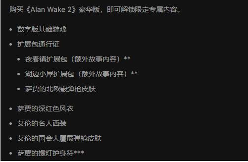 心靈殺手2豪華版內容一覽