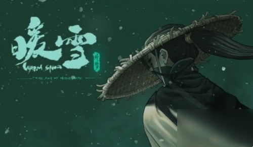 暖雪燼夢見聞錄收集一覽