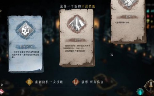 暖雪dlc終業難度詳情