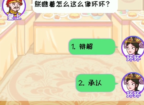 翻轉吧劇情晚宴危機詳情