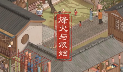 烽火與炊煙開發團隊一覽