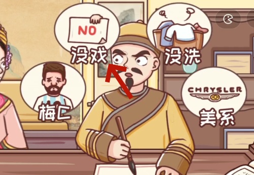 翻轉吧劇情環環考四郎一覽
