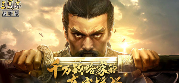 三國志戰略版領地上限增加方法一覽