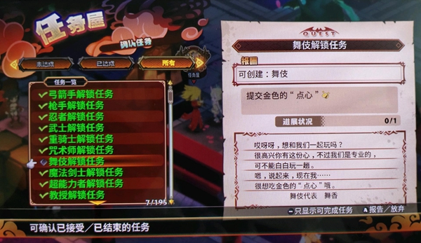 魔界戰記7金色的點心獲得方法詳情