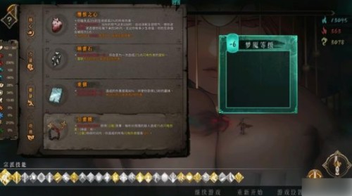 暖雪燼夢清明值恢複方法詳情