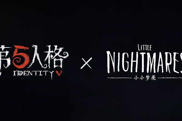 第五人格×小小夢魇聯動上線時間詳情