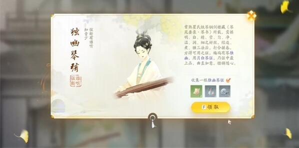 射雕手遊獨幽琴弦怎麽收集