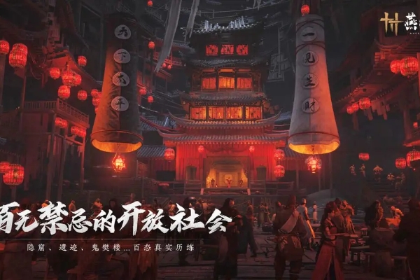 燕雲十六聲手遊公測上線時間詳情