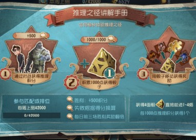 第五人格s31賽季推理之徑玩法一覽