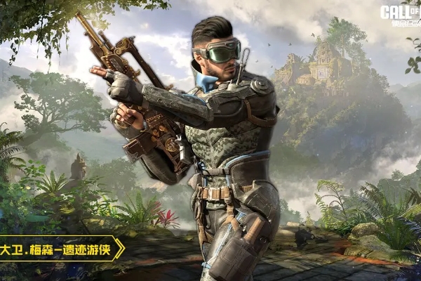 使命召喚手遊S4使命手冊秘域奇兵獎勵詳情
