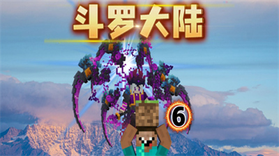 我的世界鬥羅大陸指令代碼怎麽用